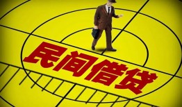 成都18空放贷款当天下款-成都18私人私借-成都18短借