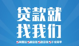 成都18短借私人-成都18个人信用贷款-成都18私人短借
