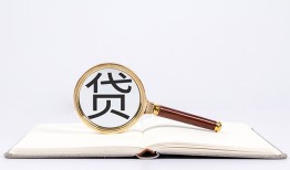 成都18个人私借-成都18民间借贷当天下款-成都18小额贷款官网