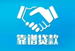 成都18小额信用贷款-成都18信用贷款-成都18民间小额借贷