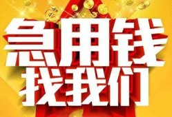 成都18快速小额贷款-成都18私借空放短借-成都18私借短借