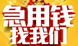 成都18空放-成都18哪有个人借贷-成都18个人私借