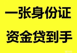 成都18私人放贷-成都18贷款当天放款-成都18小额贷款地址