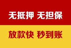 成都18小额贷款正规的-成都18信用贷款网-成都18私人私借
