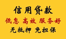 成都18私人短借-成都18短期借款-成都18民间私人借贷
