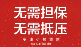 成都18私人贷款都有哪些平台-成都18私借短借-成都18短借私借空放