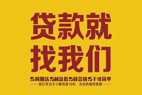 成都18私人借钱-成都18空放24小时上门放款电话-成都18个人贷款联系方式