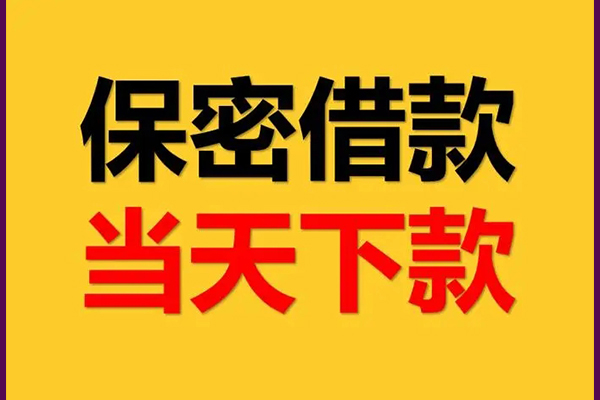 成都18私人借钱怎么收费