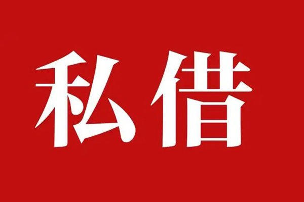 成都18无抵押小额贷款