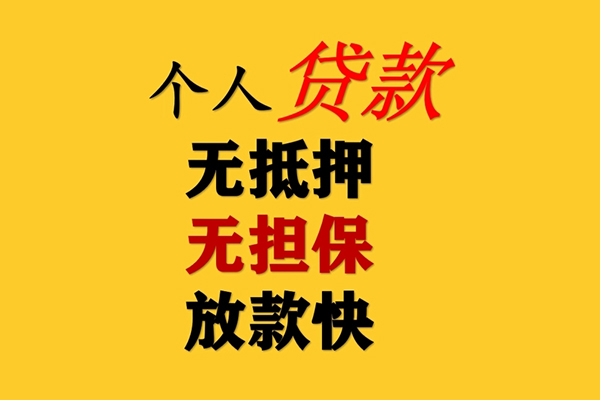 成都18民间借贷当天放款
