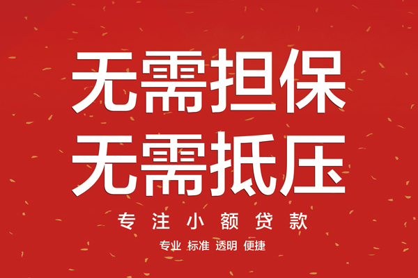 成都18短借私借空放