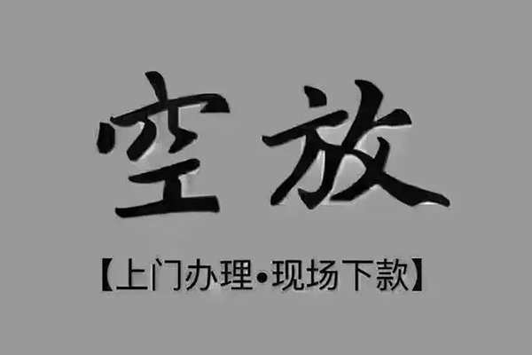 成都18个人贷款额