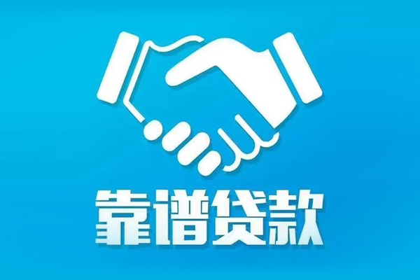 成都18民间借贷网