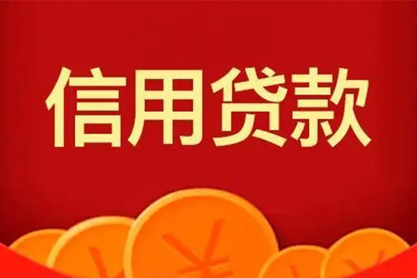 成都18民间借贷当天放款