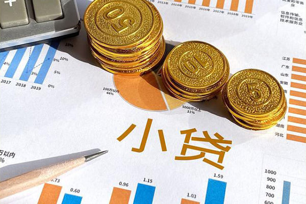 成都18信用贷款