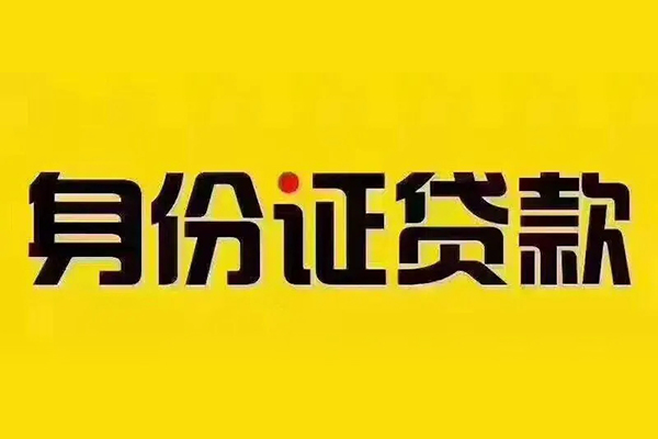 成都18个人借贷私借