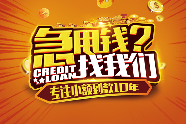 成都18私借上门放款