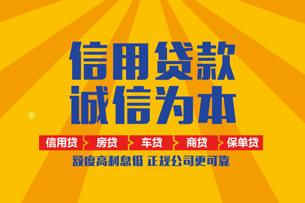成都18用身份证借私借