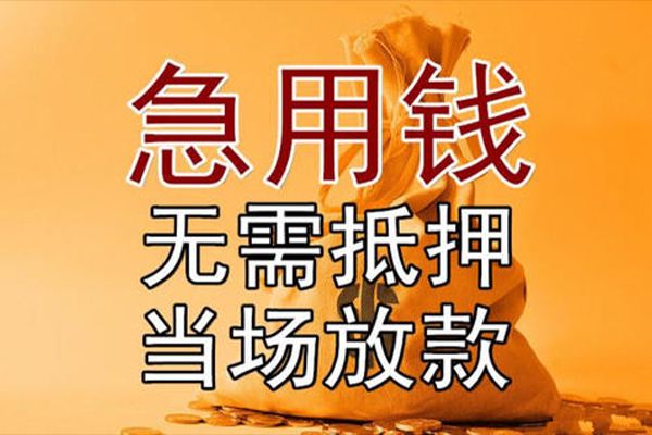 成都18私借空放短借
