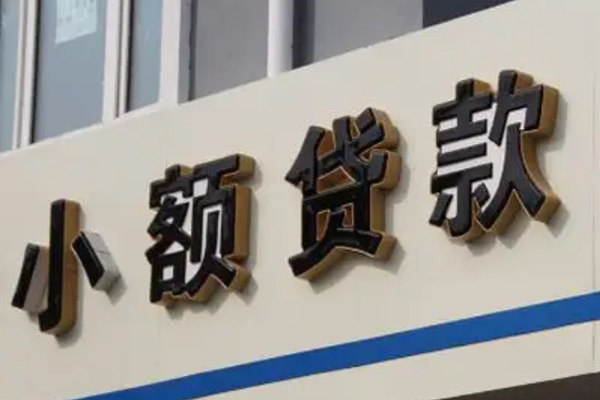 成都18无抵押短借