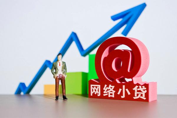 成都18个人信用贷款