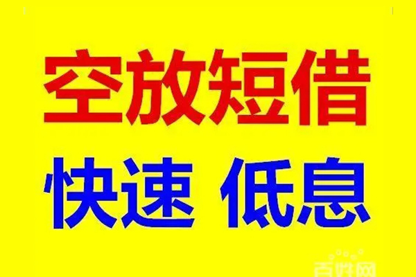 成都18私人贷款联系电话