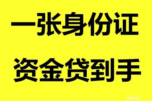 成都18私人放贷