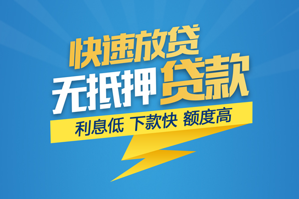 成都18个人借贷款