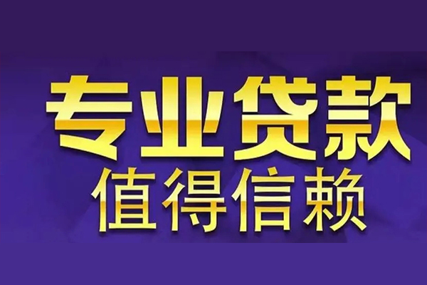成都18身份证线下贷款