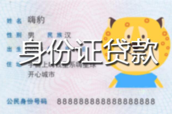 成都18私人借钱