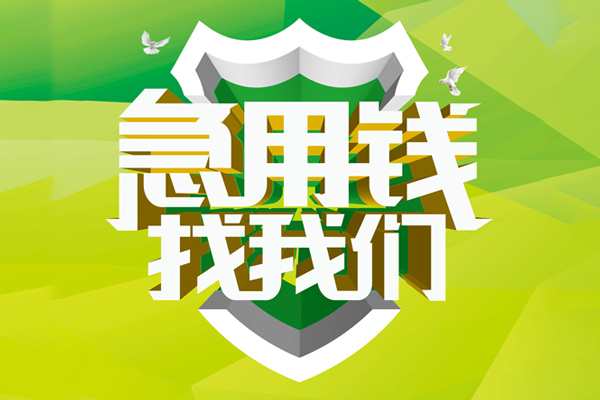 成都18私借空放直接上门