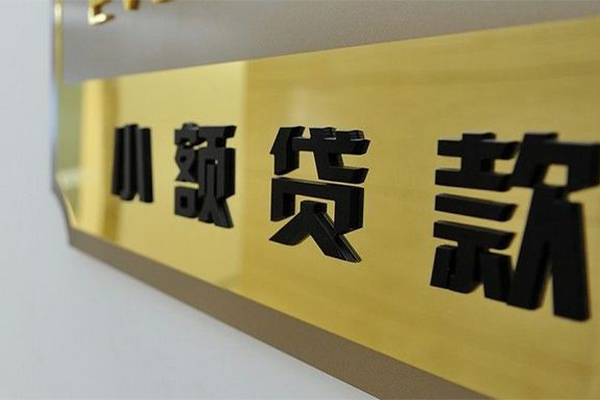 成都18本地身份证贷款
