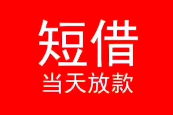 成都18身份证小额贷款