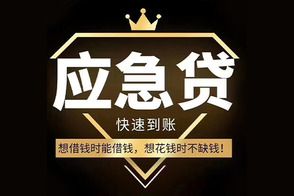 成都18私人工程贷款