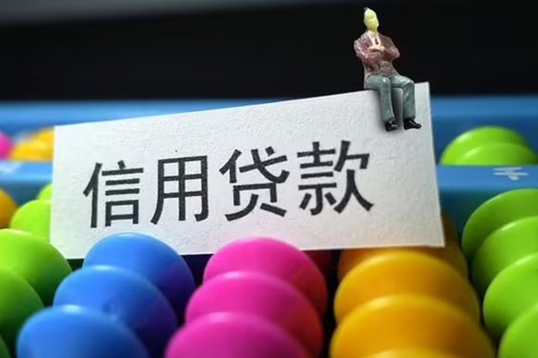 成都18短期空放小额贷款