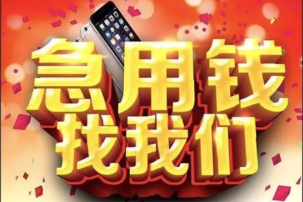 成都18民间私人借款