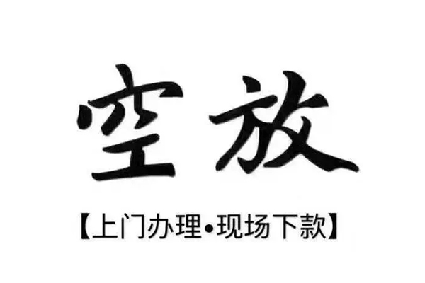 成都18哪有民间借贷