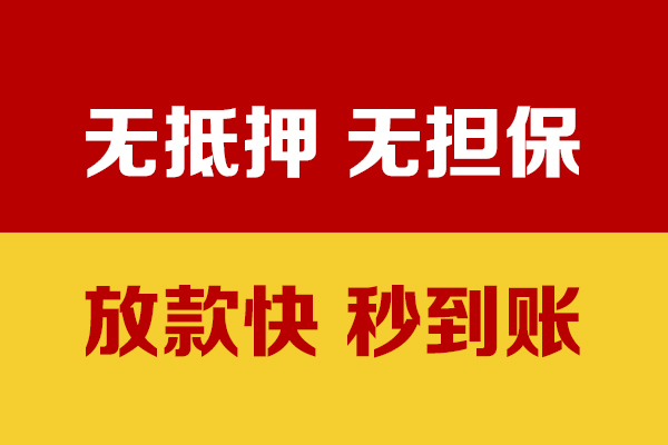 成都18小额贷款正规的