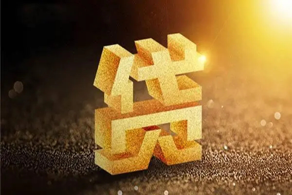 成都18私人借钱长期