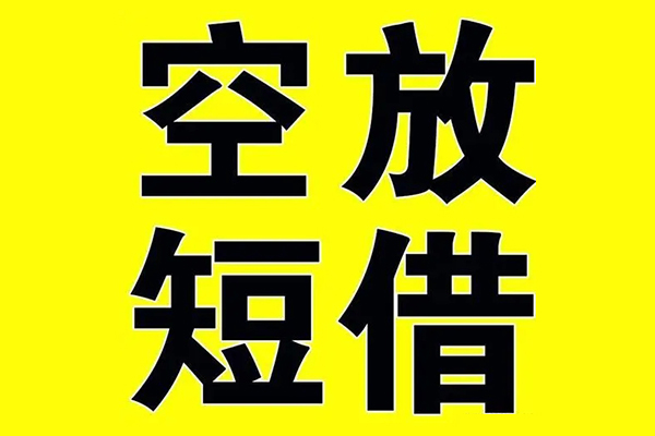 成都18做生意贷款